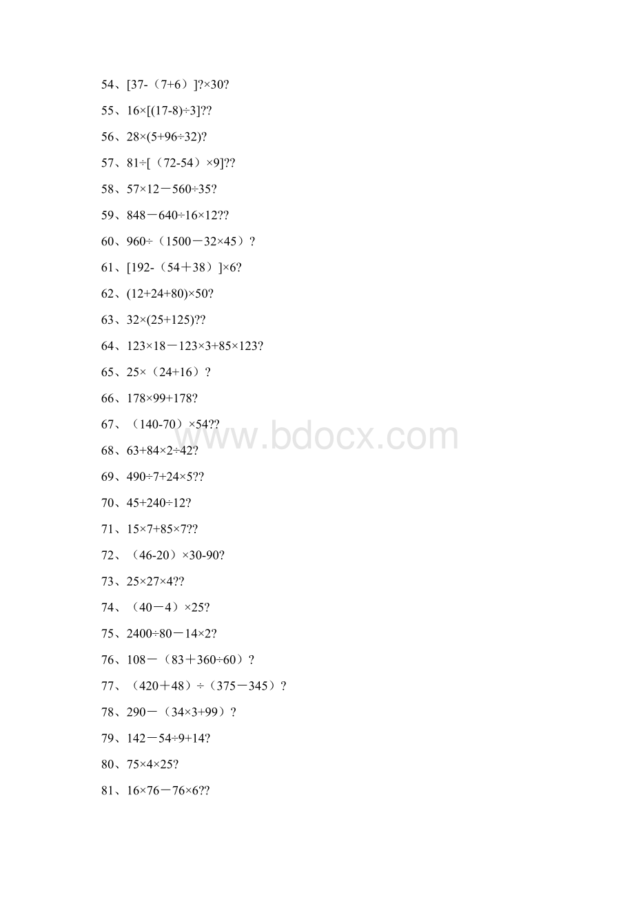 四年级数学下册脱式计算练习题200道Word文档格式.docx_第3页