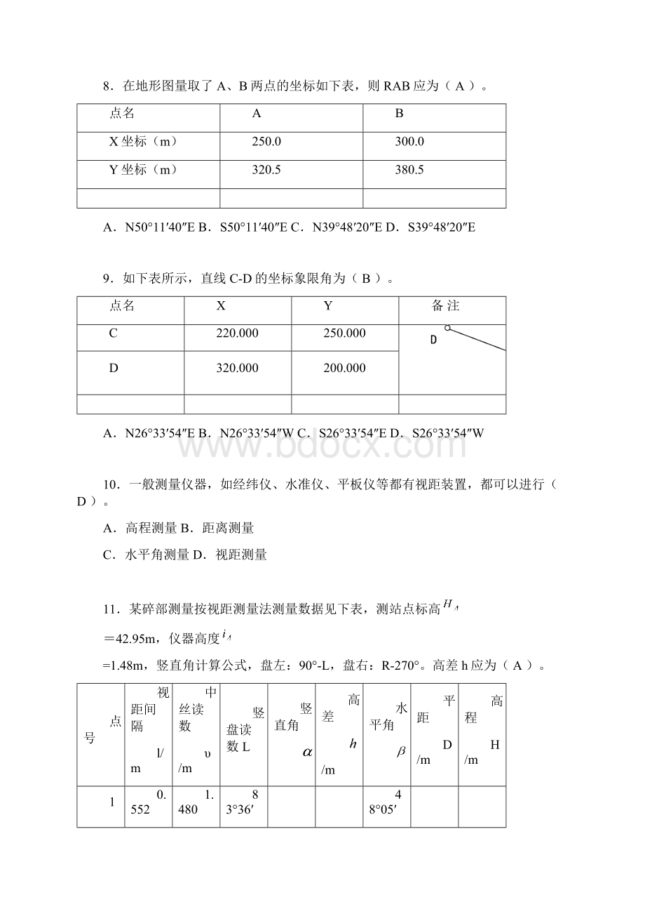 建筑工程测量试题及答案完整VQ.docx_第2页