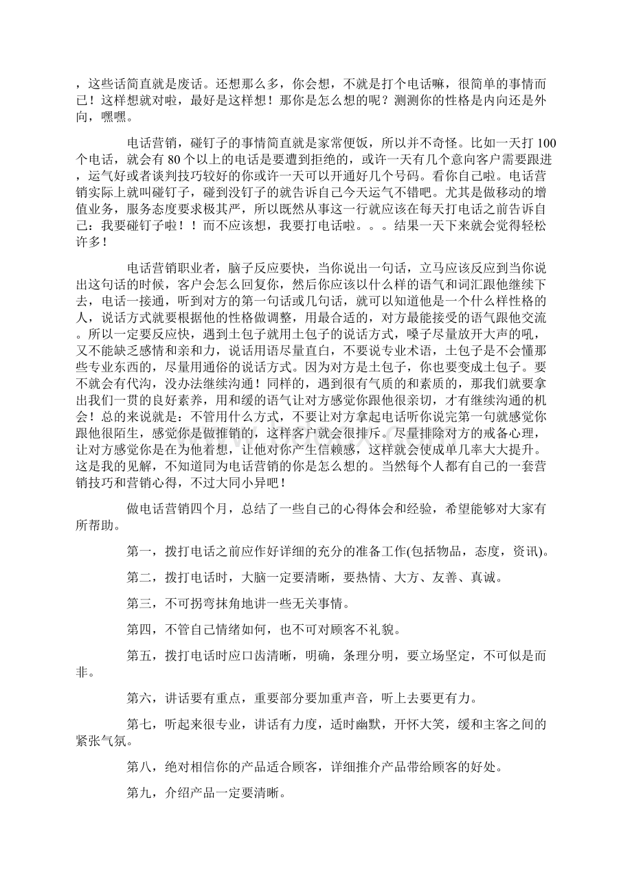 毕业实习报告书.docx_第3页