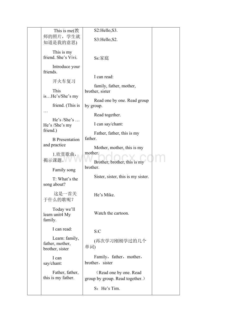 译林三年级上册unit45课时教学设计.docx_第2页