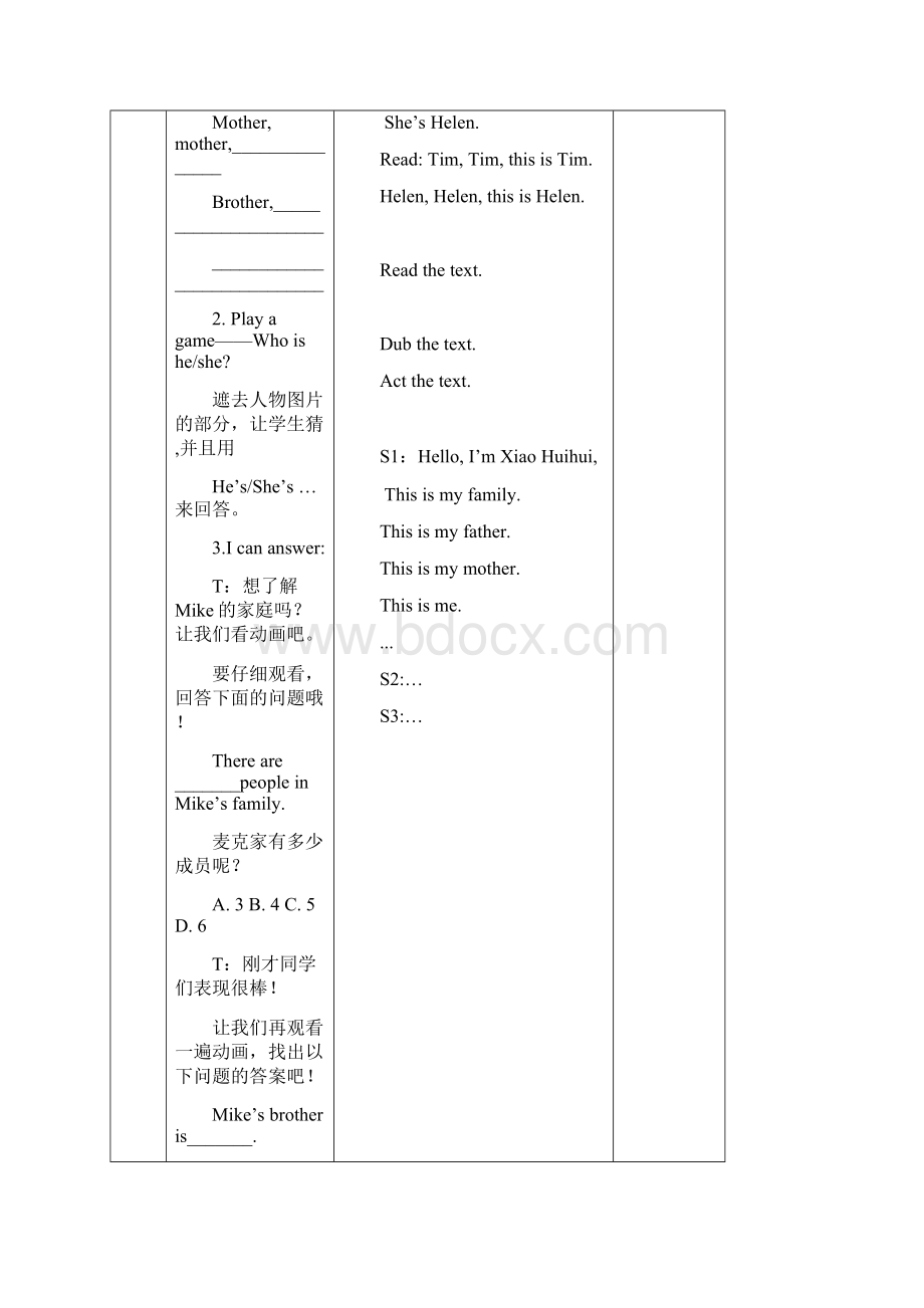 译林三年级上册unit45课时教学设计.docx_第3页