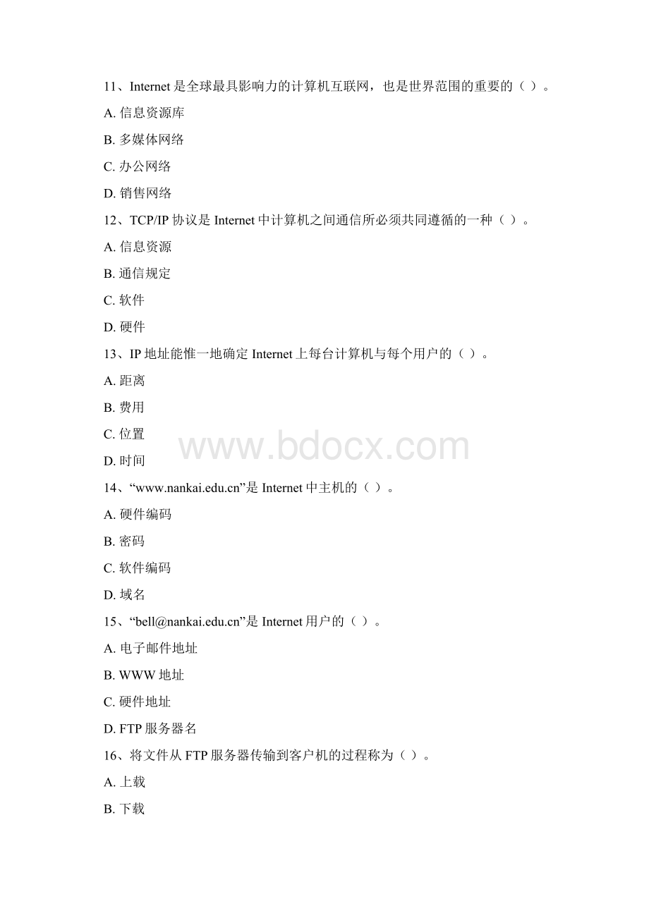 网络基础自测练习题模拟题答案Word文档格式.docx_第3页