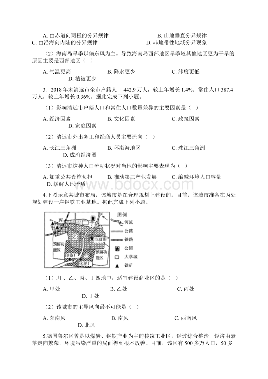 学年广东省清远市 高二下学期期末考试地理试题解析版Word格式.docx_第2页