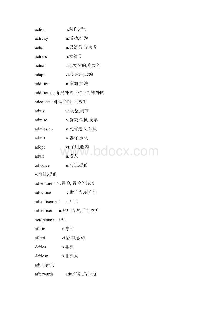 大学英语词汇表Word格式文档下载.docx_第2页