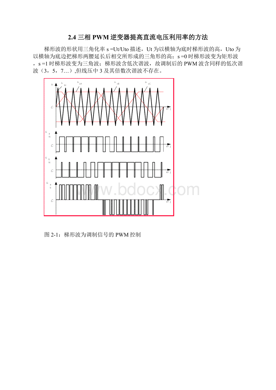 三相方波逆变电路原理说明.docx_第3页