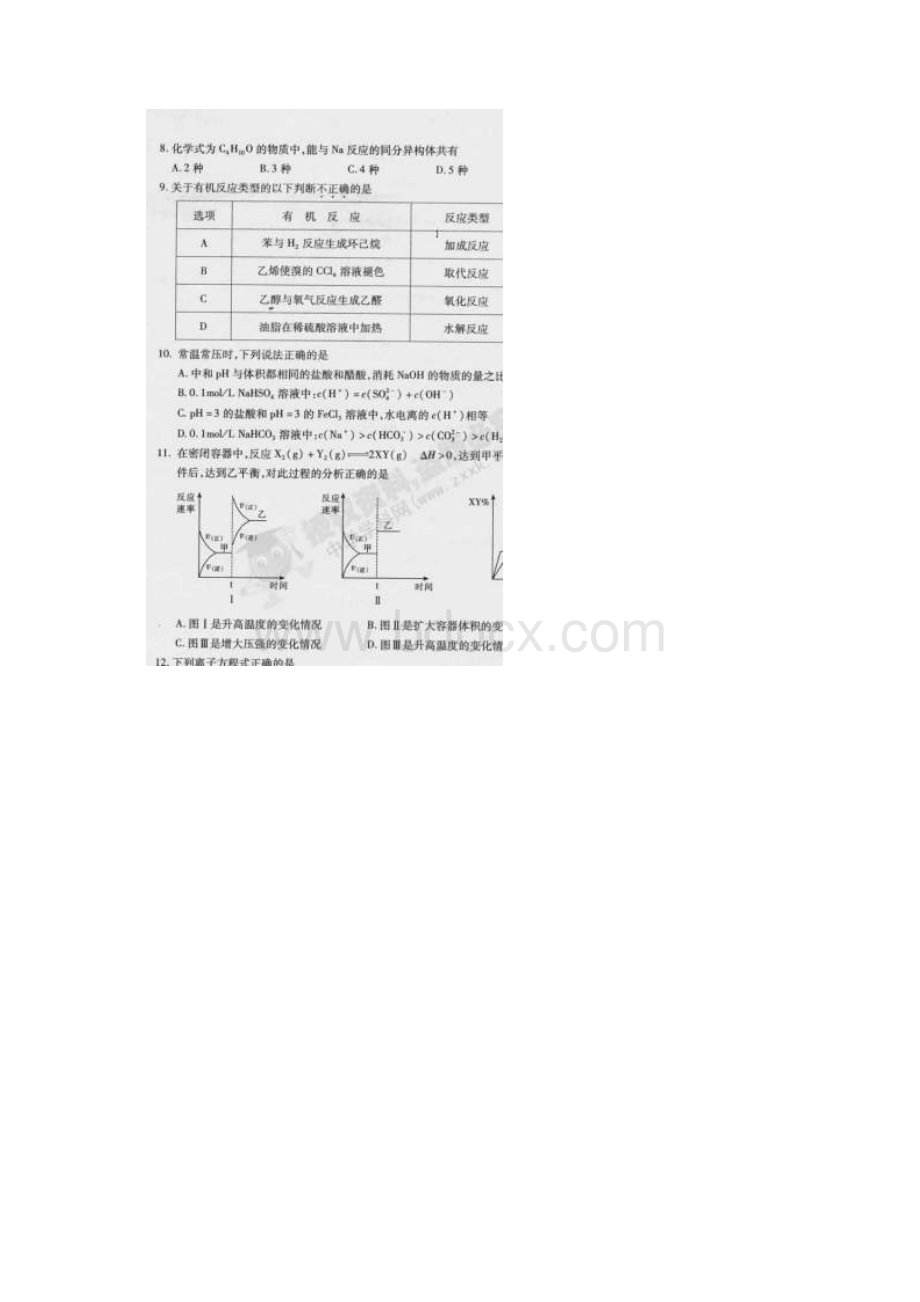 湖北省襄阳黄冈荆州宜昌十堰恩施孝感七市州届高三联考理科综合试题及参考答案.docx_第3页