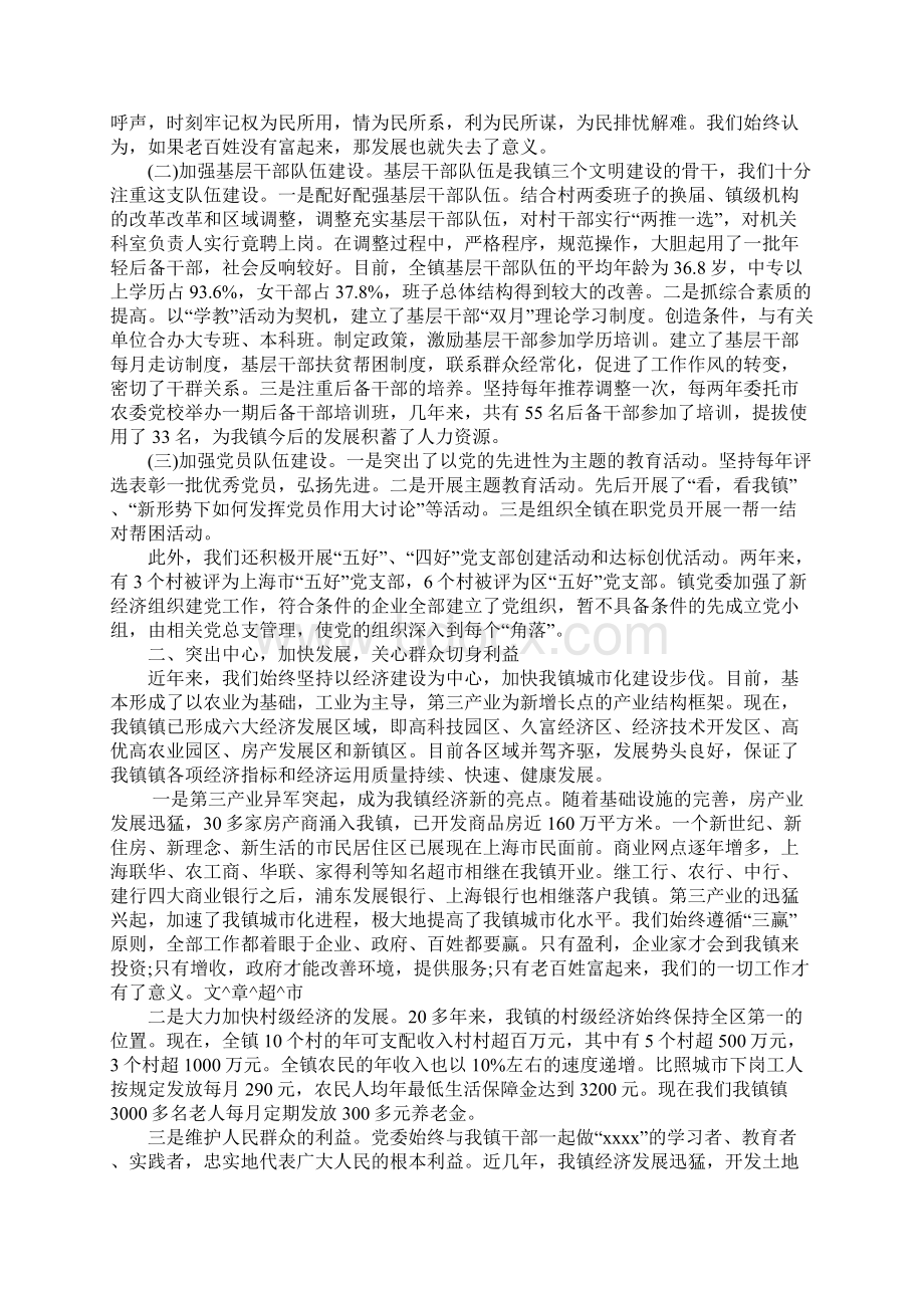 庆七一活动领导讲话.docx_第3页