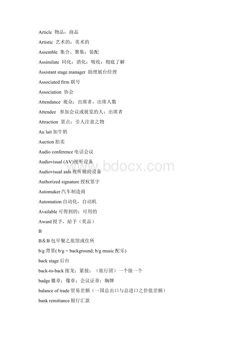 英文常用词汇表Word文档格式.docx_第2页