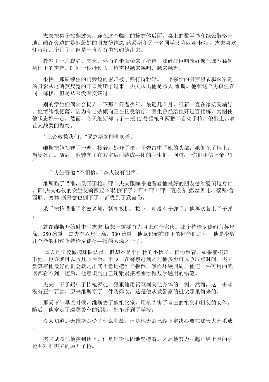 21世纪大学英语第三册课文译文要点Word文档格式.docx_第3页