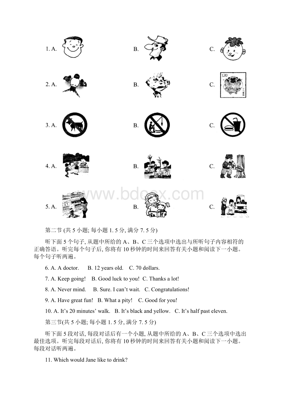 云南省保山市中考英语试题附答案.docx_第2页