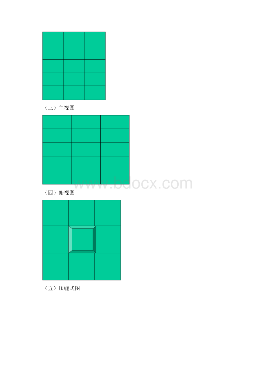 库仓储配送中心运营方案.docx_第3页