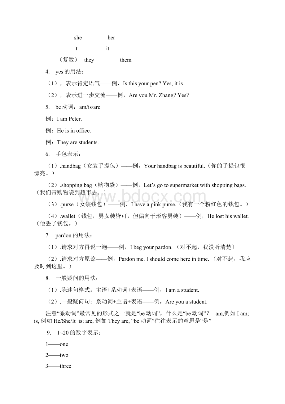 新概念英语第一册知识Word文档下载推荐.docx_第2页