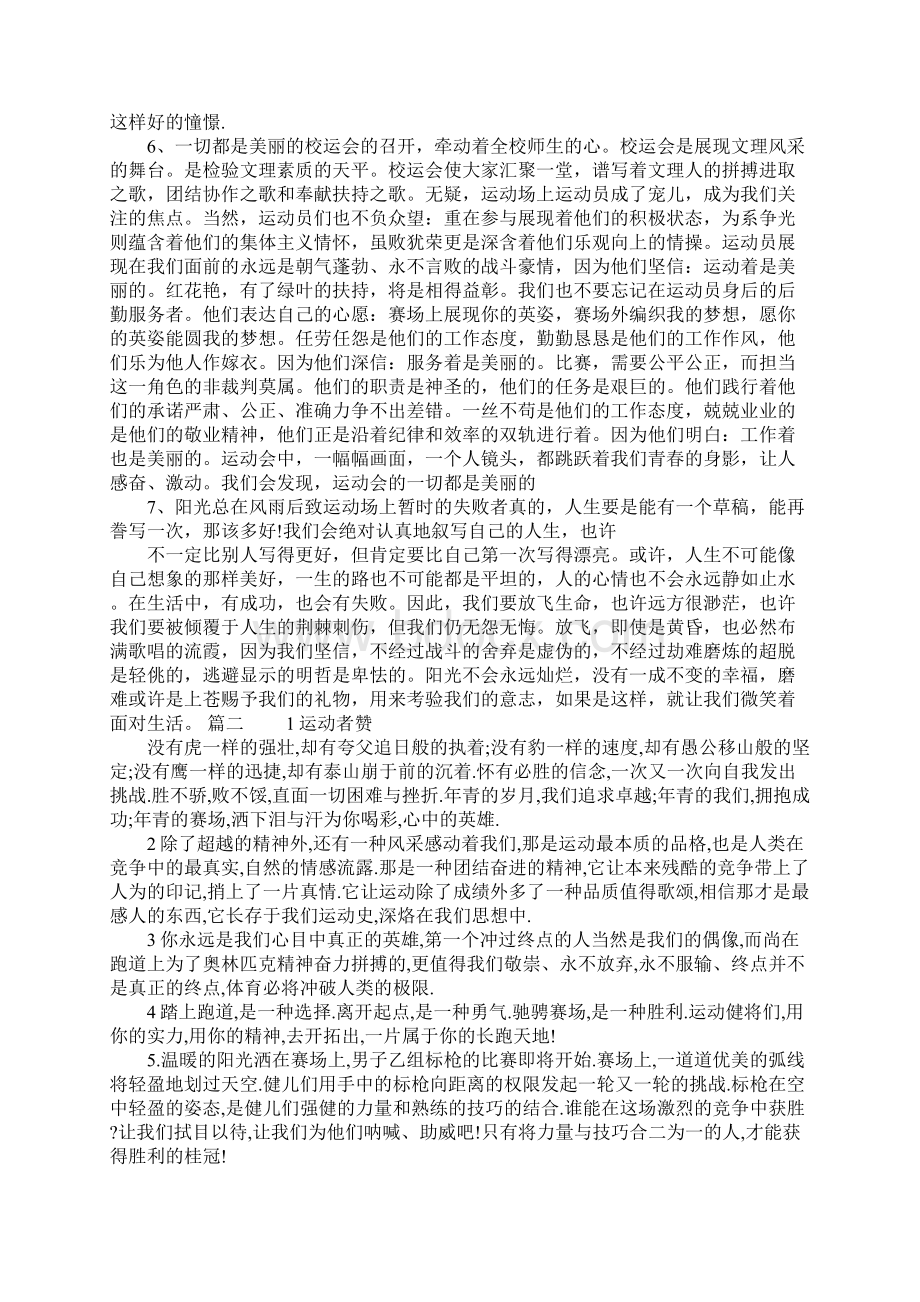 最新通讯稿范文大全版Word文档下载推荐.docx_第2页