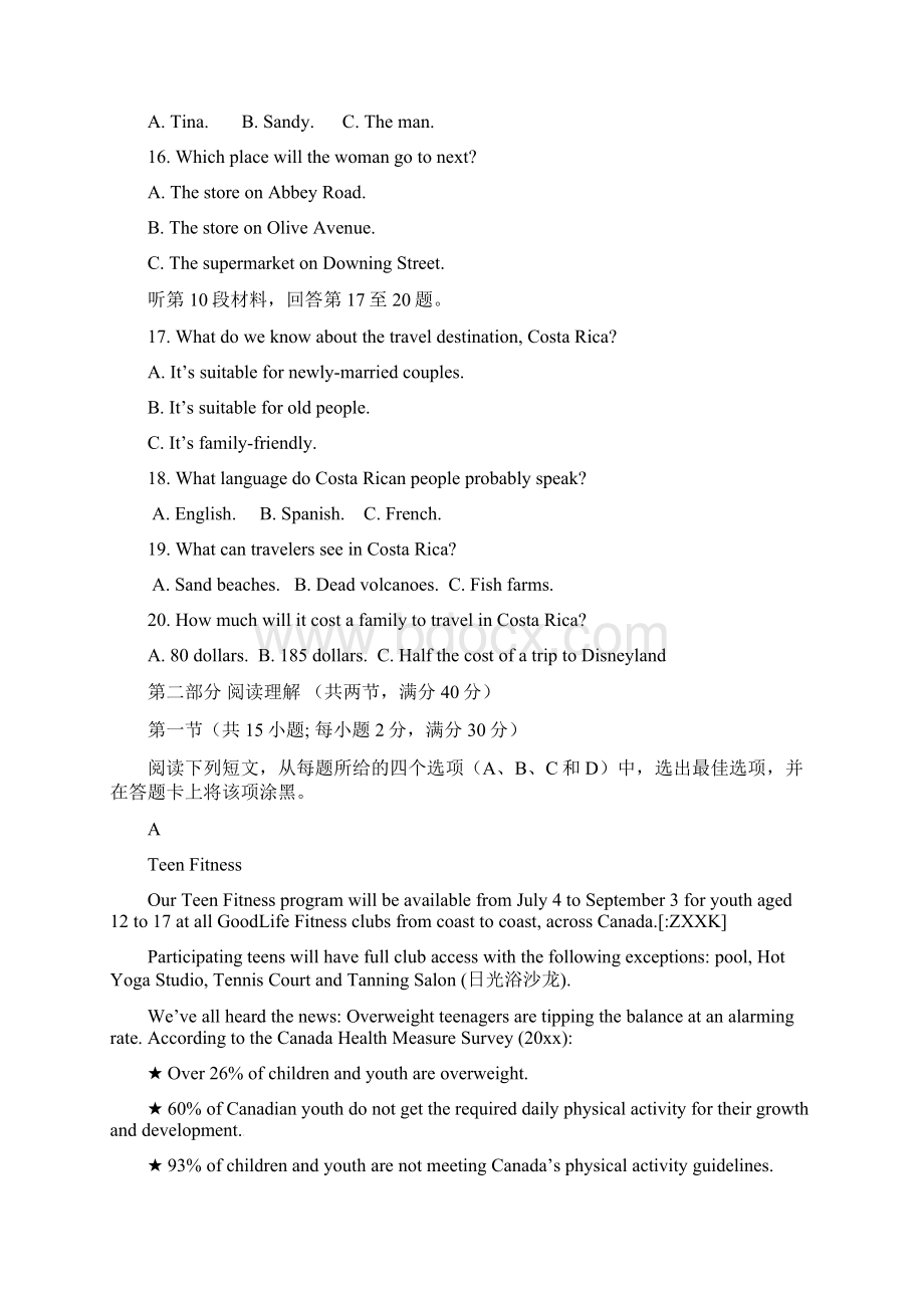 最新高三英语暑假第二次阶段性测试试题.docx_第3页