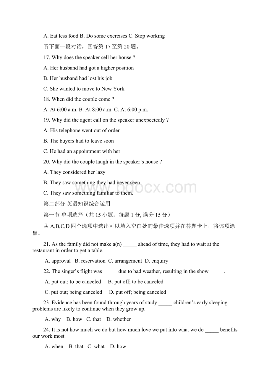 江苏省扬州市邗江区学年高二下学期期中考试英语试题及答案.docx_第3页