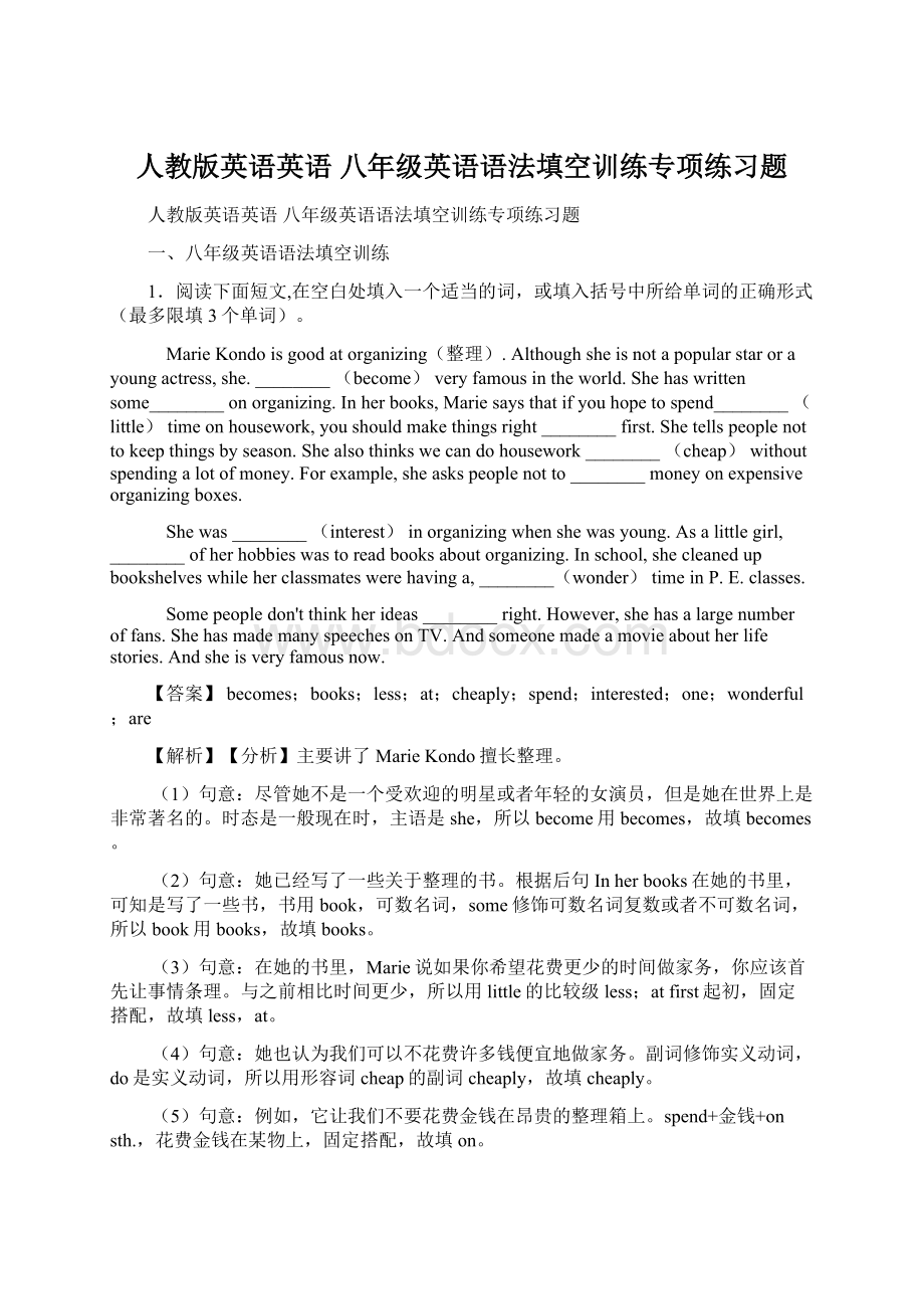 人教版英语英语 八年级英语语法填空训练专项练习题Word下载.docx