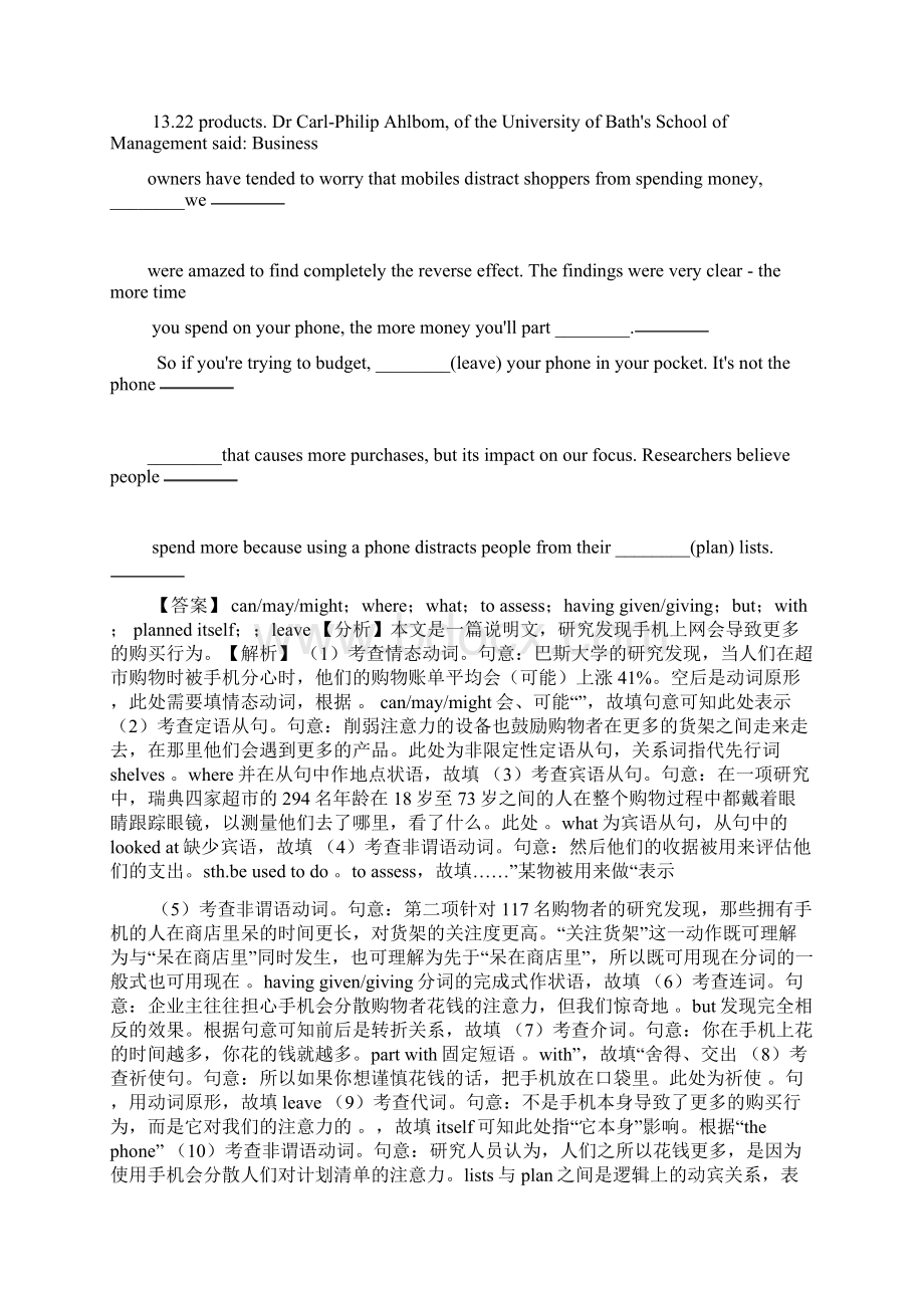 英语英语语法填空专项习题及答案解析及解析.docx_第2页