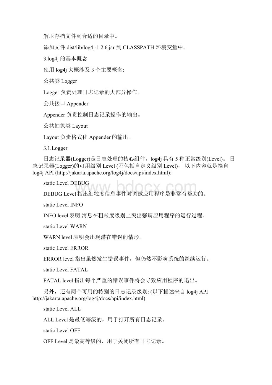 log4gWord文档下载推荐.docx_第2页