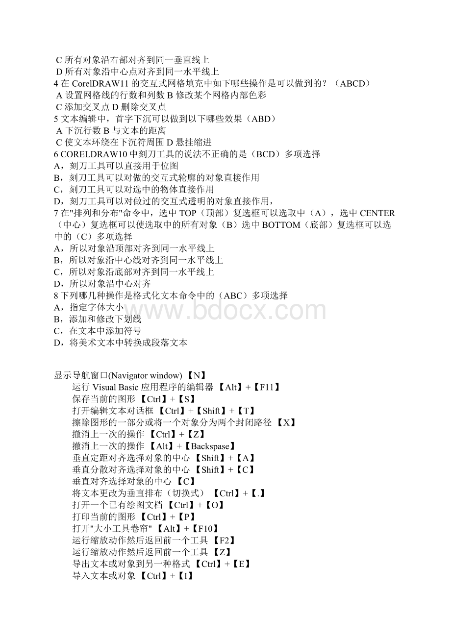 CorelDRAW X4 快捷键大全集Word文档下载推荐.docx_第3页