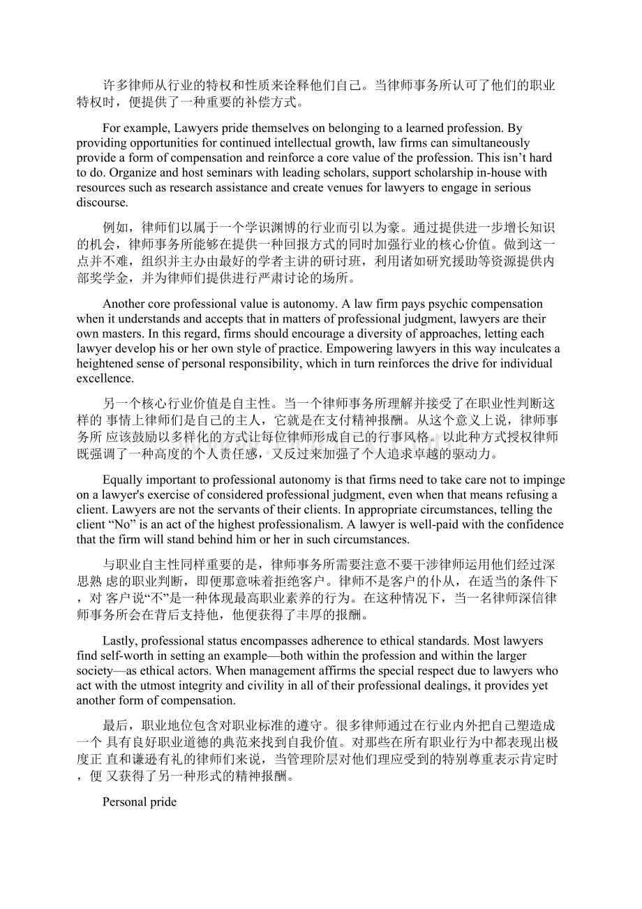 高等学院研究生英语上readingmore中英对照翻译.docx_第2页