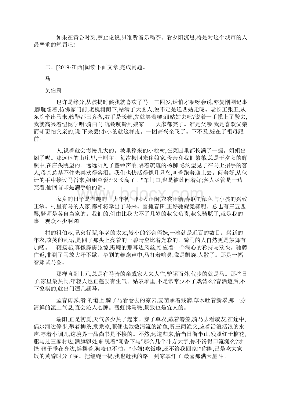 满分训练06文学类文本阅读散文.docx_第3页