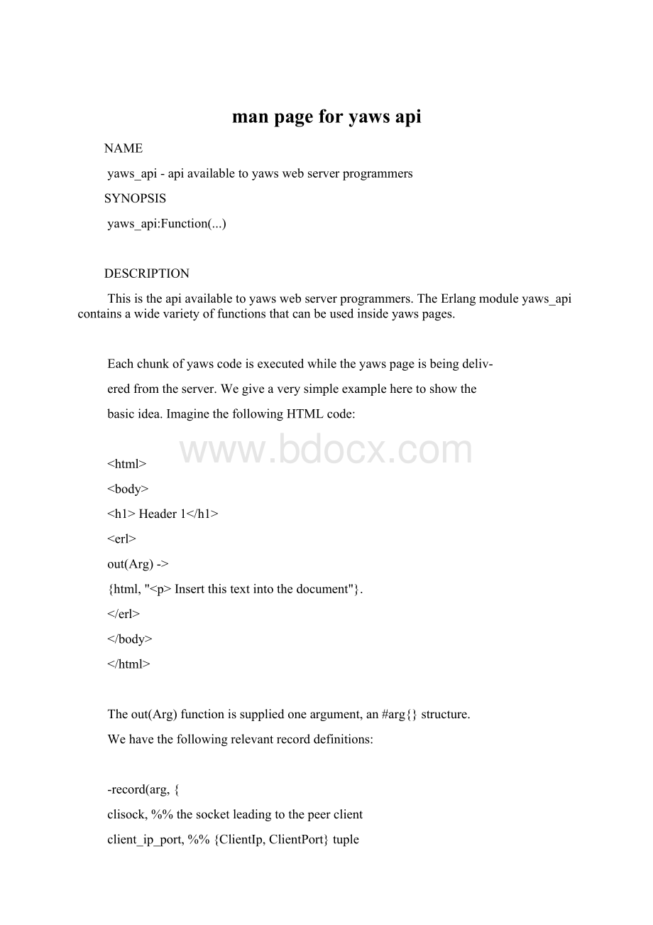 man page for yaws apiWord文件下载.docx