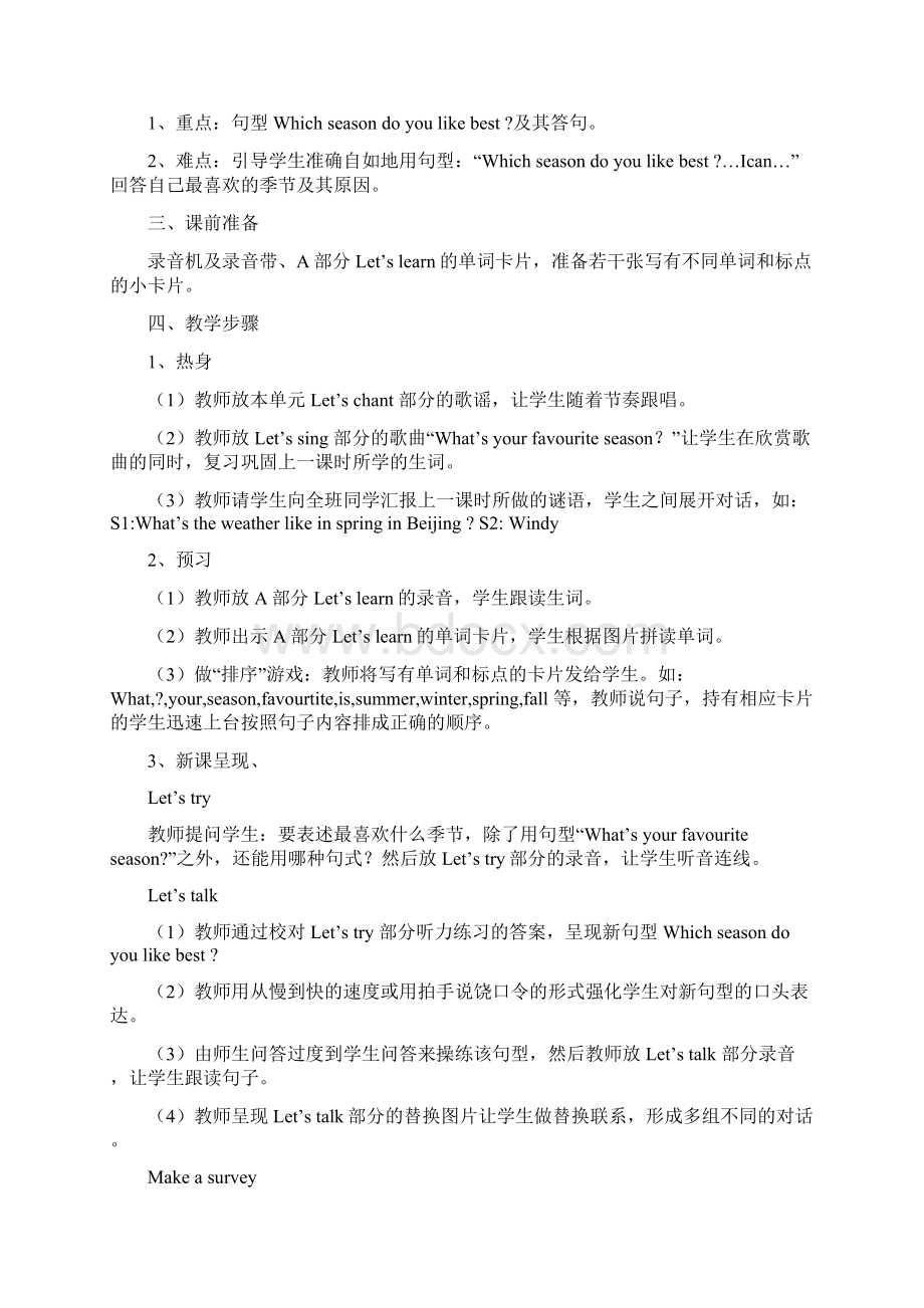 小学英语五年级下册第二单元全部教案.docx_第3页