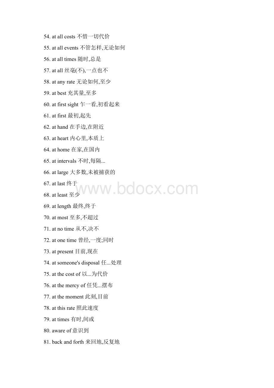 高中英语必备单词知识点素材阅读高频词组总结Word文件下载.docx_第3页