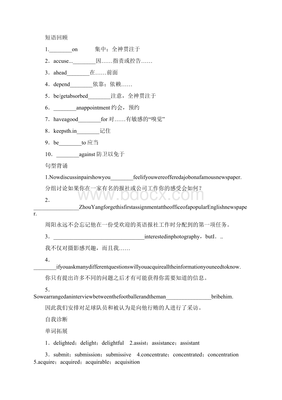 高考英语第一轮复习专项教案.docx_第2页