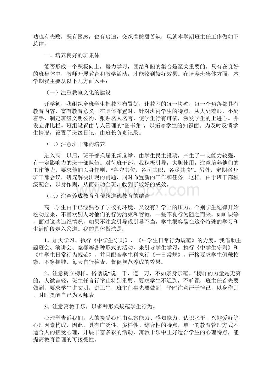 《环境保护法》贯彻执行情况的汇报.docx_第3页