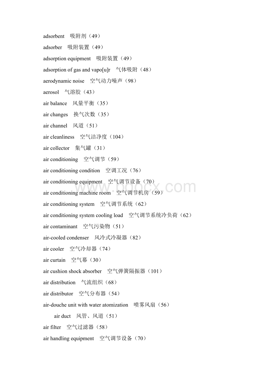 暖通术语中英文对照表Word文件下载.docx_第2页