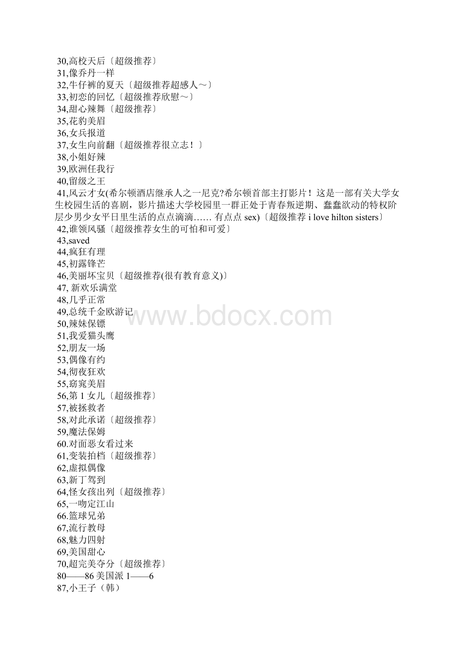 英文电影观后感100字精选多篇Word文档格式.docx_第2页