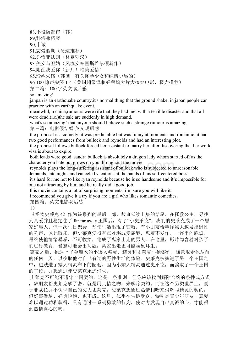 英文电影观后感100字精选多篇Word文档格式.docx_第3页