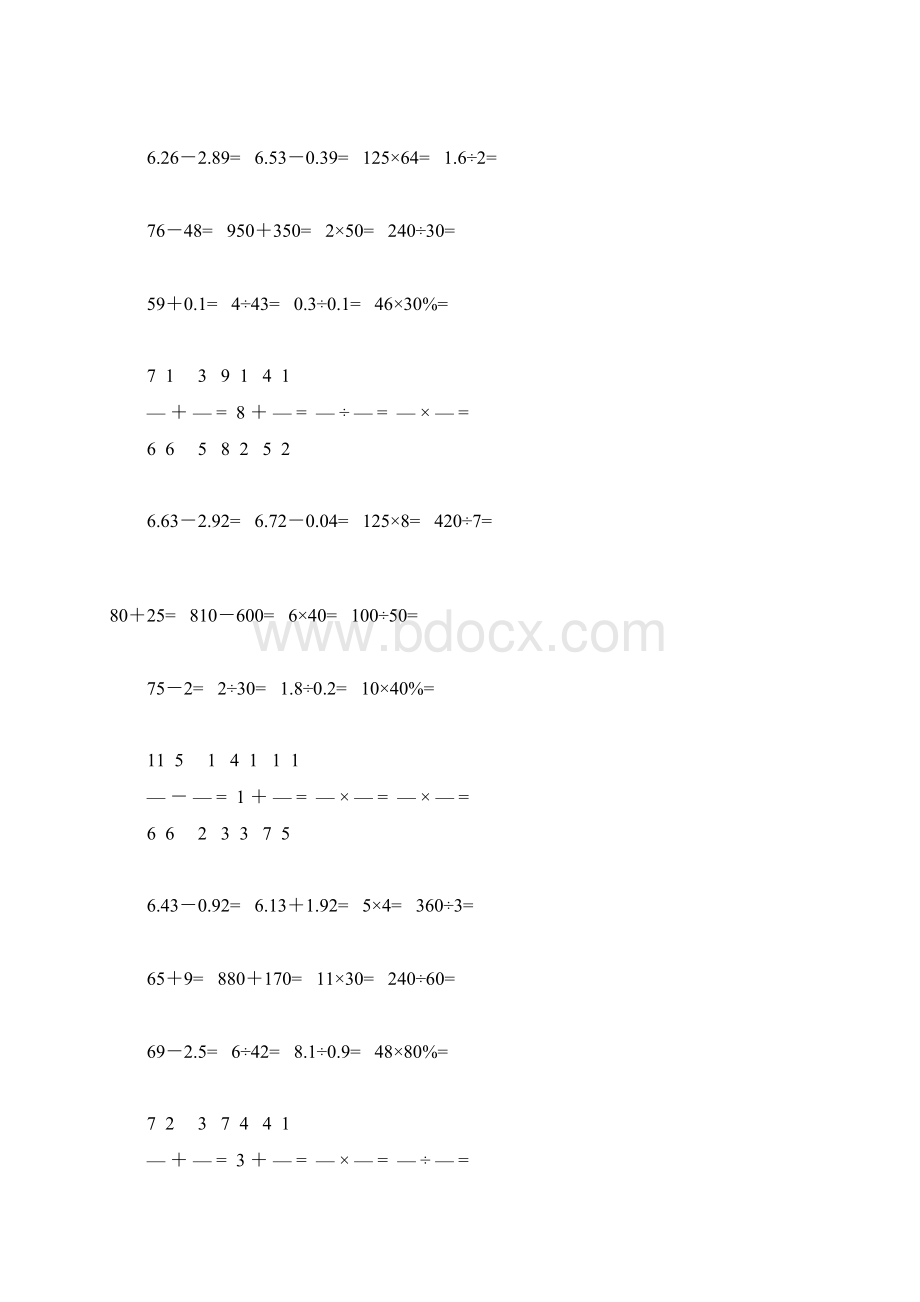 六年级数学下册口算练习题大全82Word文件下载.docx_第2页