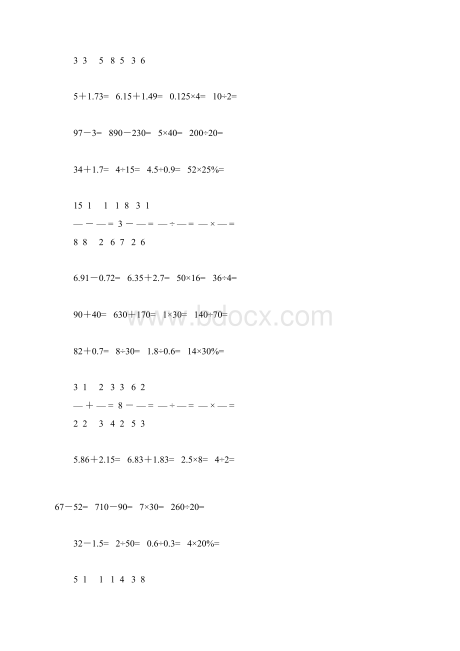 六年级数学下册口算练习题大全82Word文件下载.docx_第3页