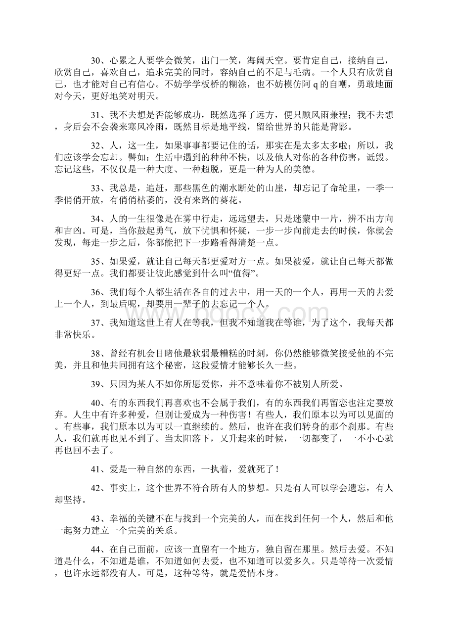 最感动的话80句.docx_第3页