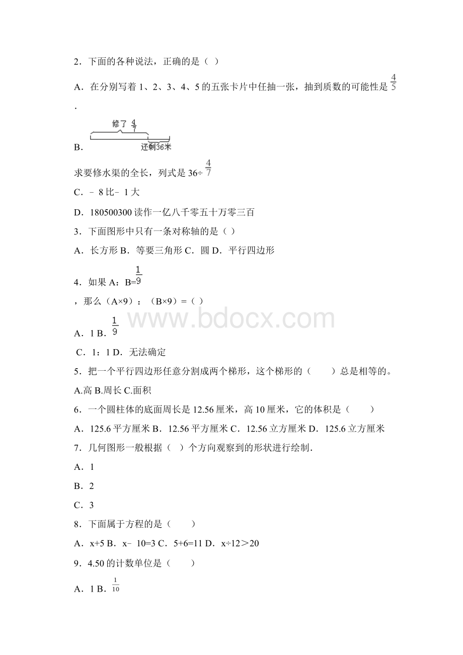 《用26的乘法口诀求商》教学反思.docx_第2页