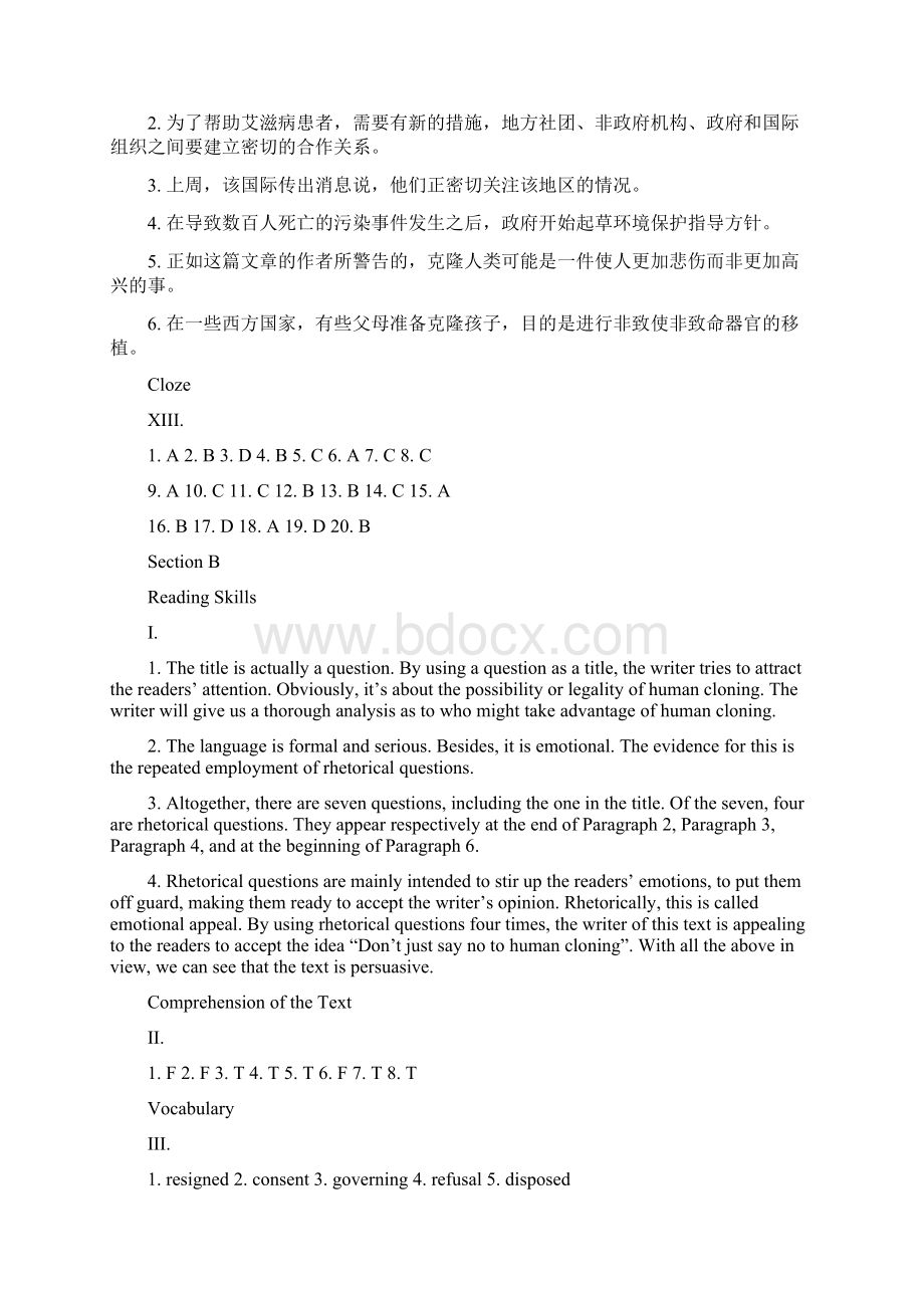 Dejsss第二版新视野大学英语读写教程第三册unit810答案Word文件下载.docx_第3页