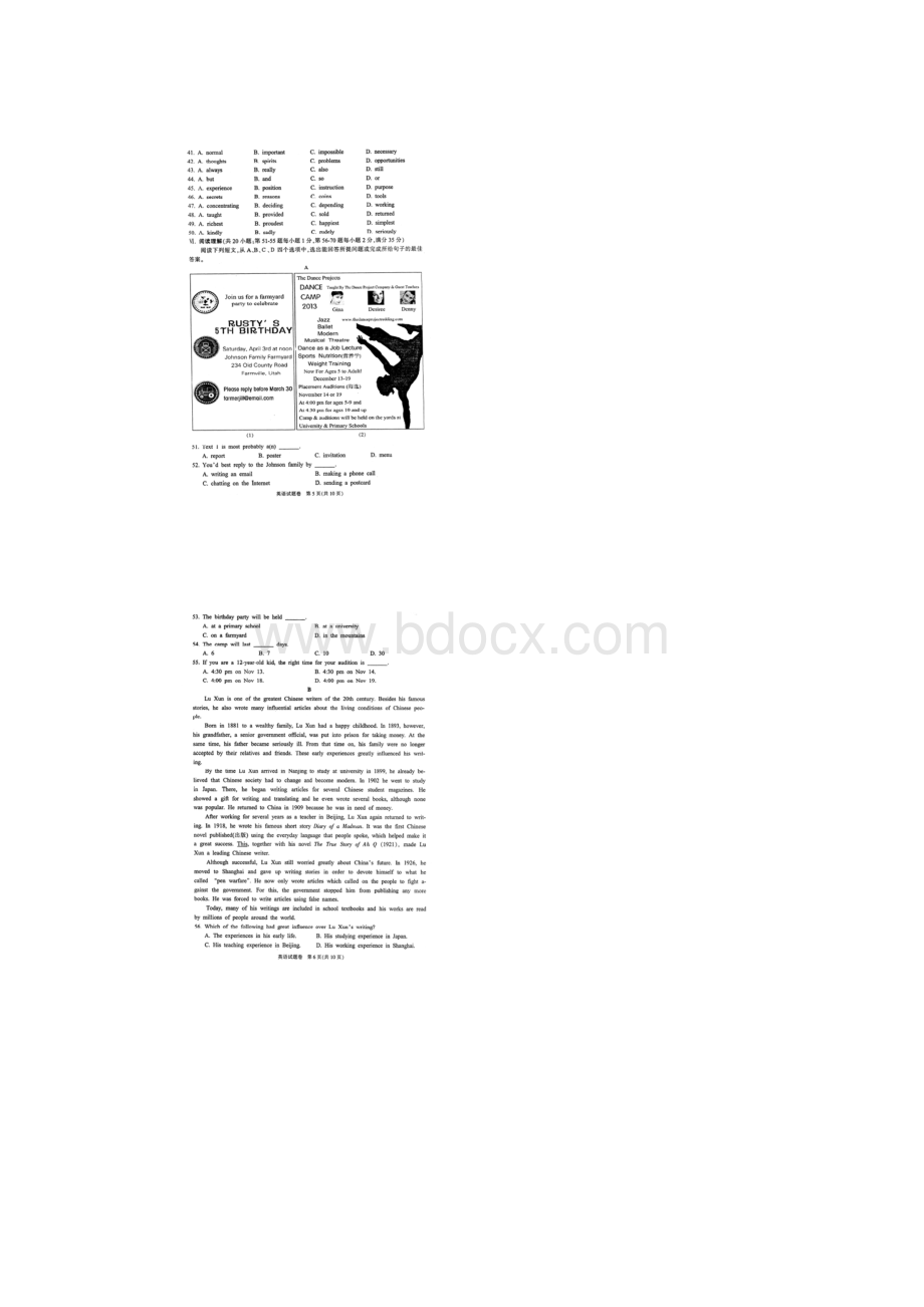 浙江省慈溪市中考模拟考试英语试题扫描版.docx_第3页