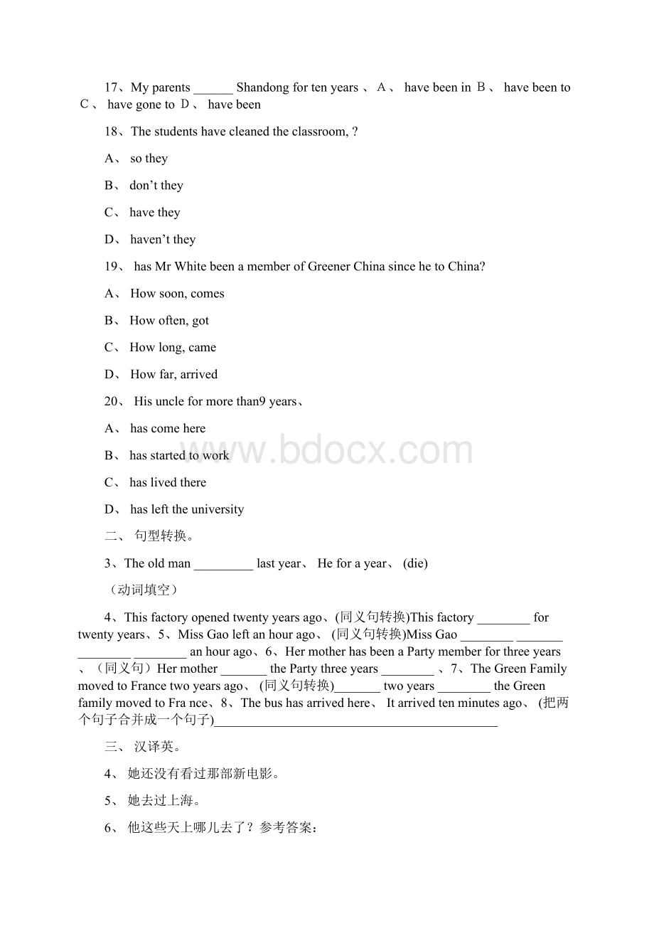 初中英语现在完成时专项练习题及答案.docx_第2页