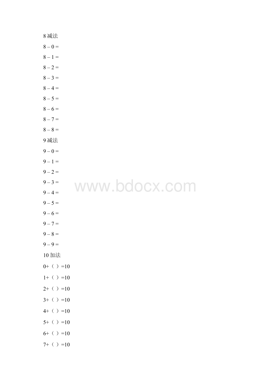 加减法10以内数字69.docx_第3页