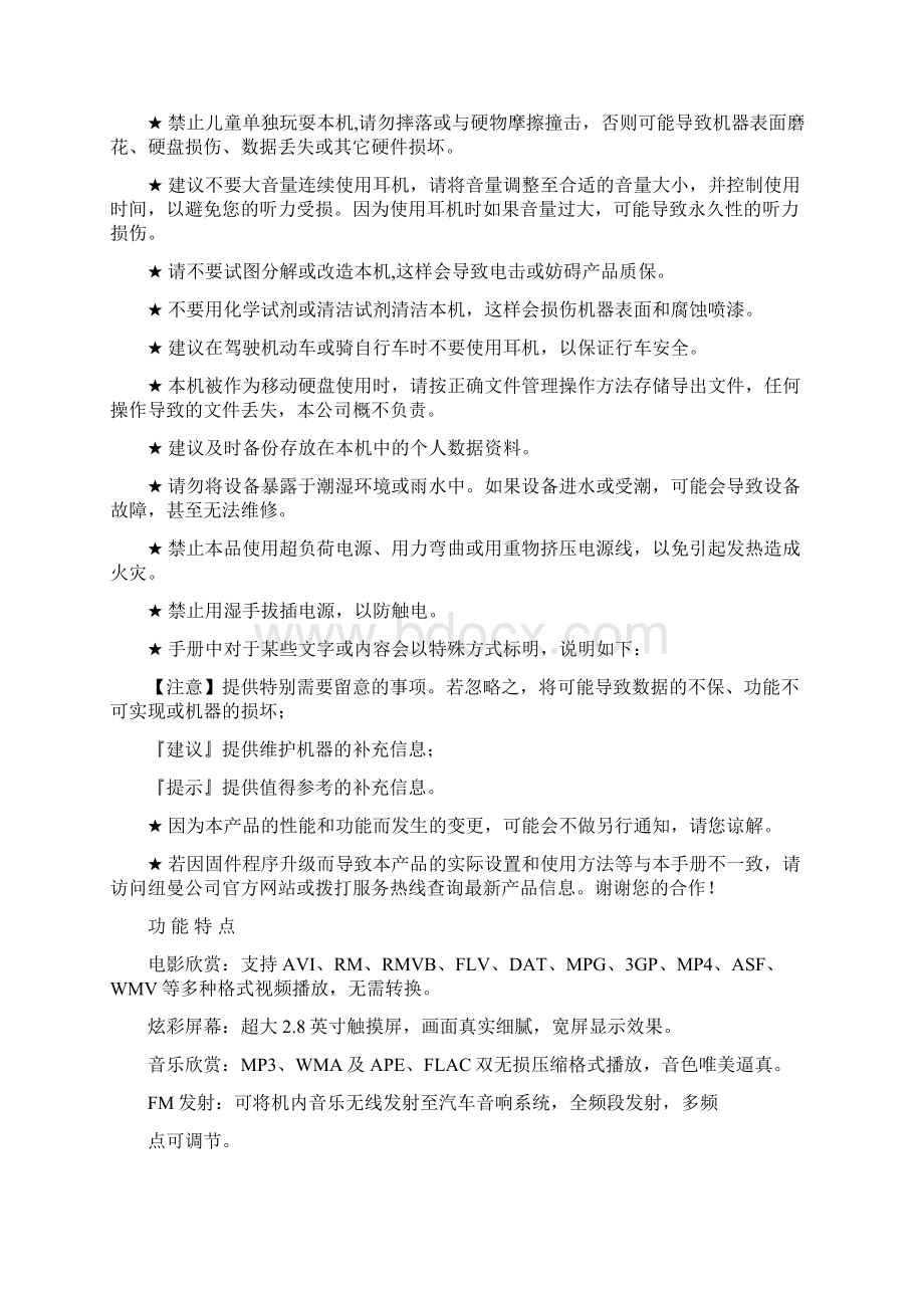 A28说明书Word格式.docx_第2页