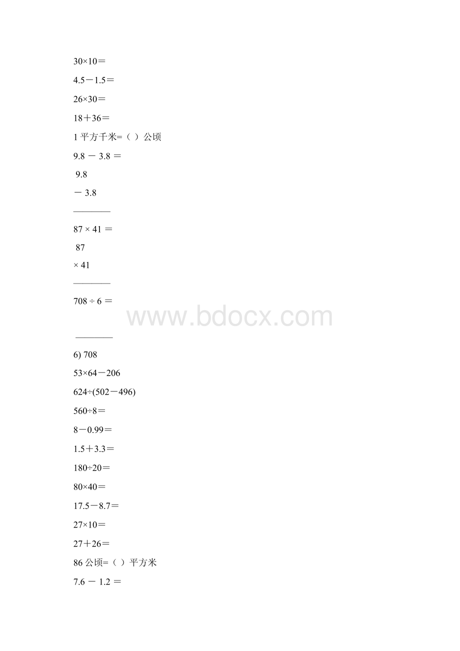 小学三年级数学下册口算笔算天天练29Word文档格式.docx_第2页