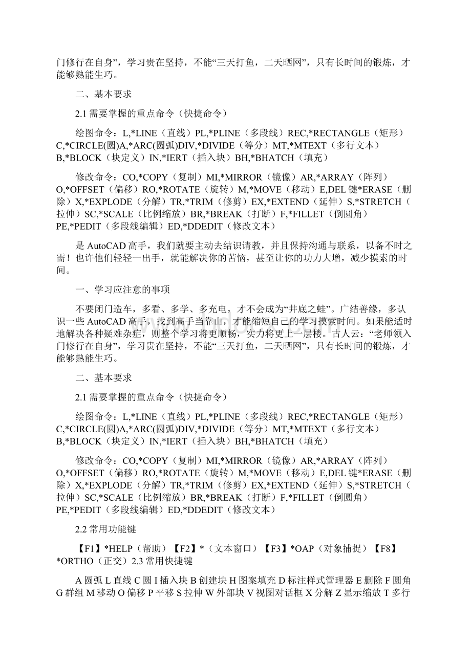 郑州大学远程教育考试试题图文稿Word下载.docx_第3页