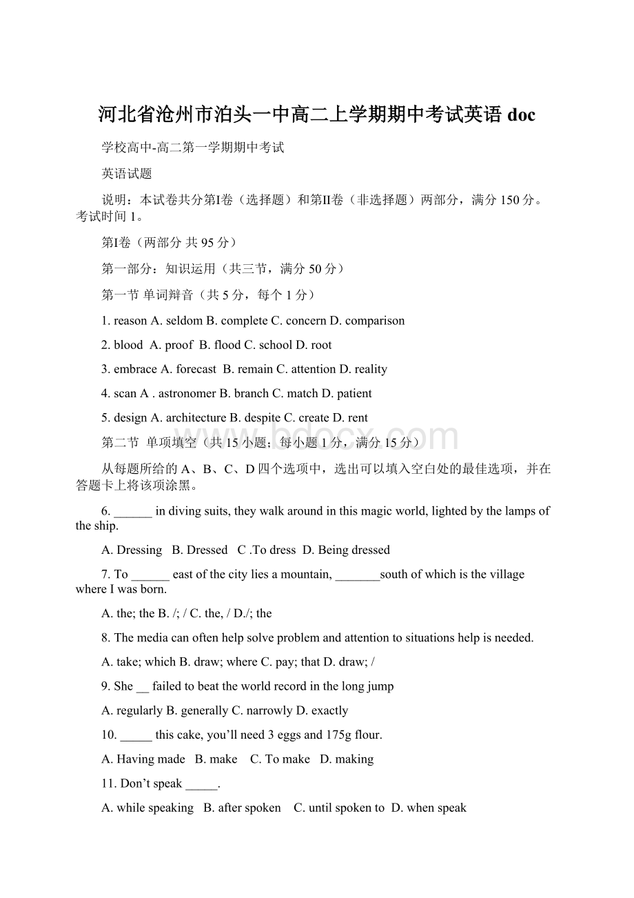 河北省沧州市泊头一中高二上学期期中考试英语doc.docx_第1页