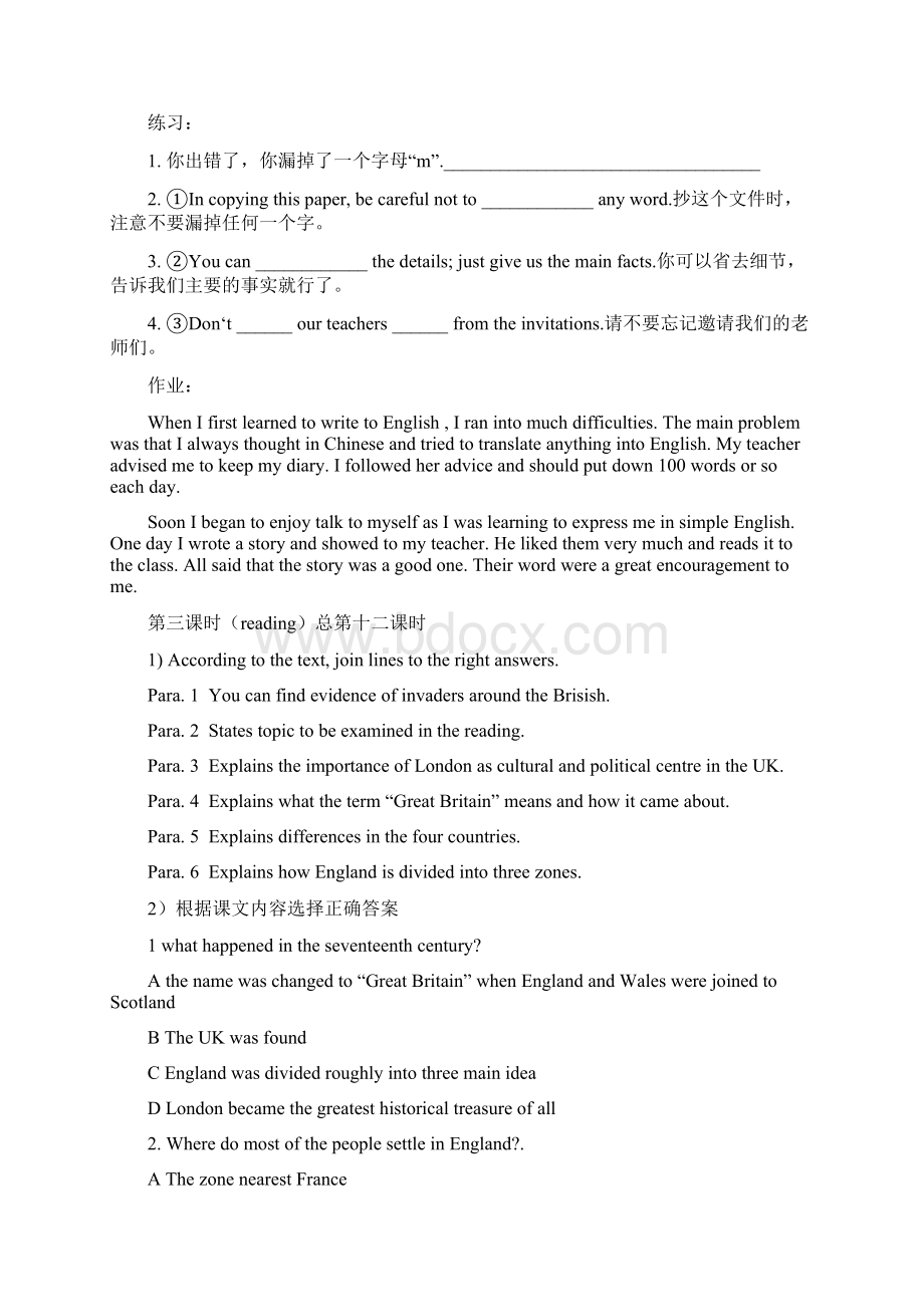 高二年级英语学科学案必修.docx_第3页