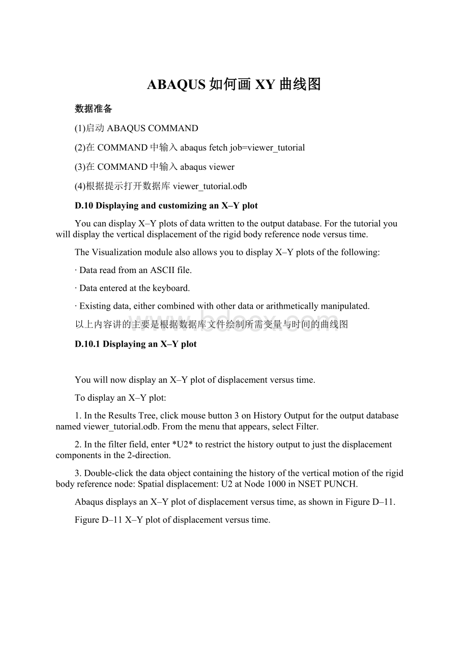 ABAQUS如何画XY曲线图Word文档格式.docx