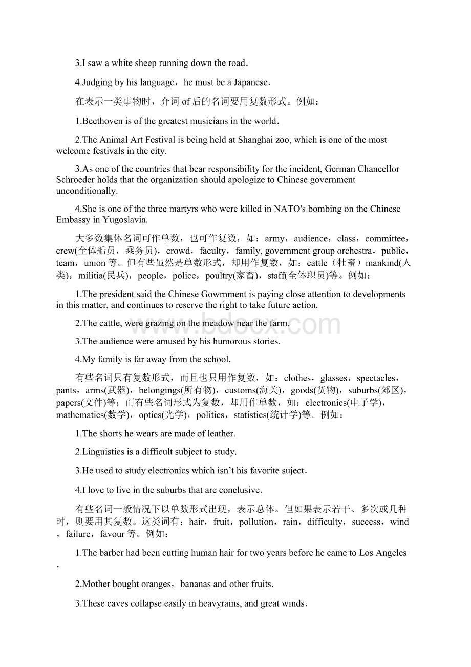 语法和练习Word下载.docx_第2页