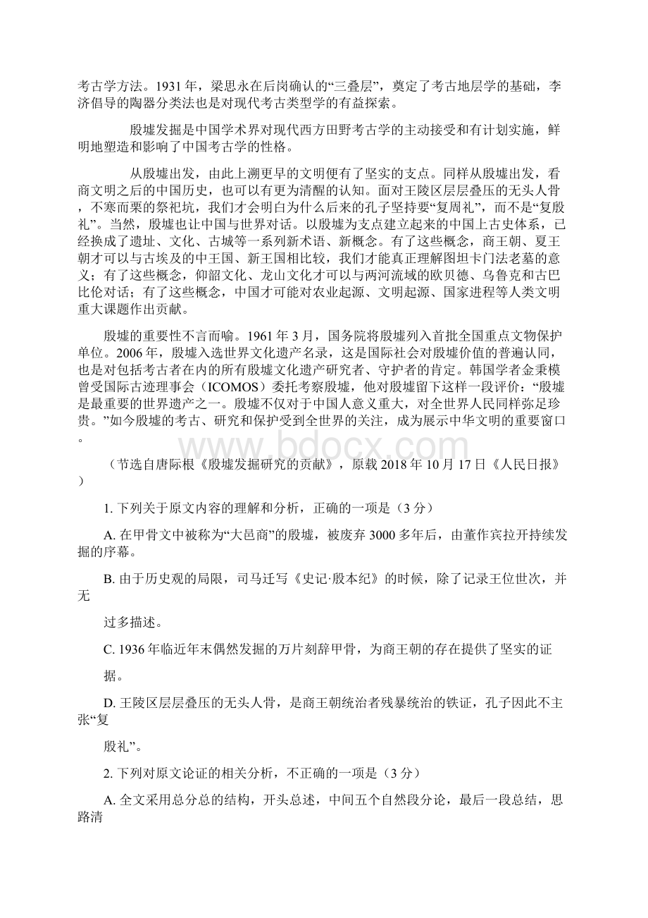 华附省实深中广雅届高三年级四校联考.docx_第2页