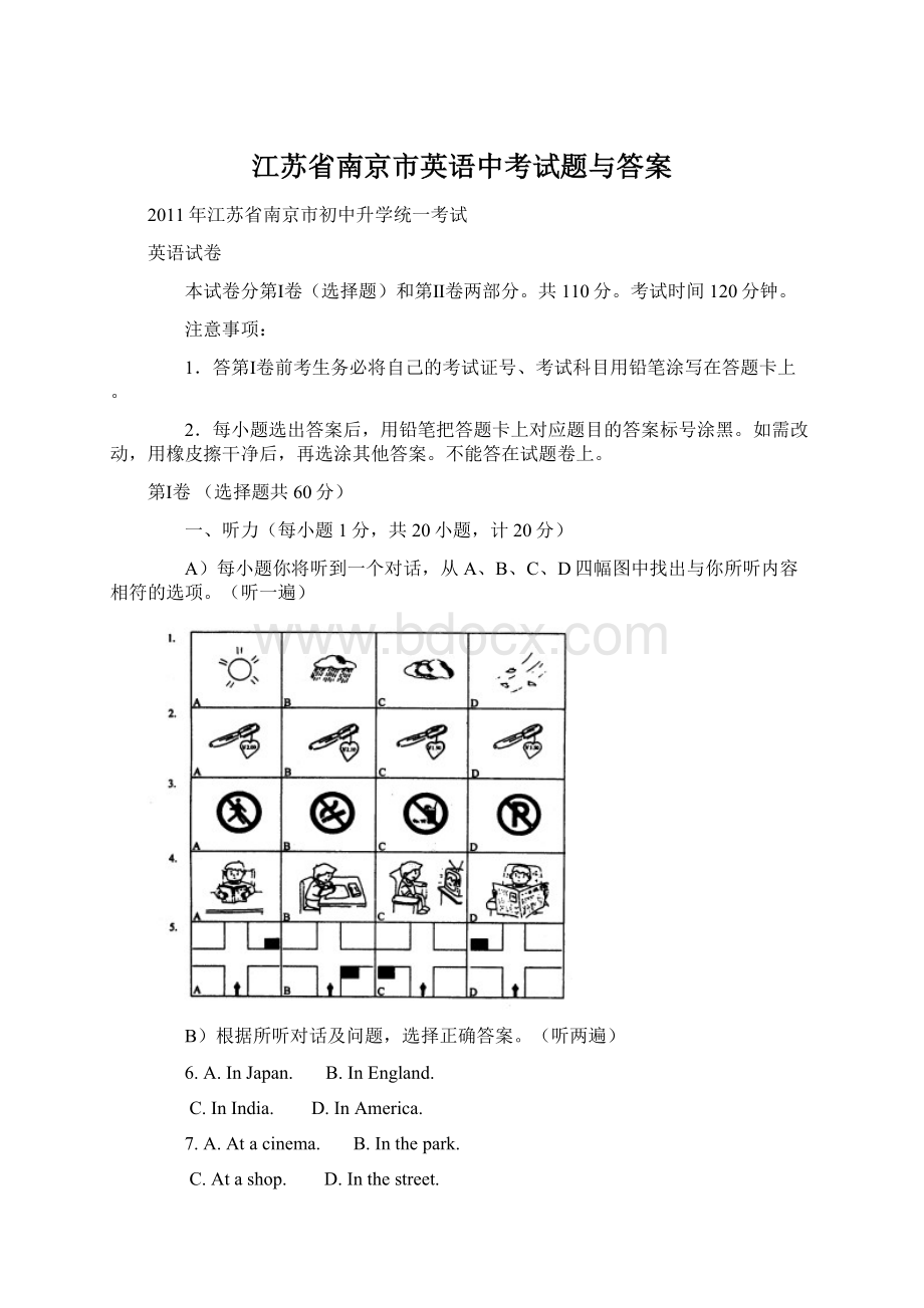 江苏省南京市英语中考试题与答案.docx_第1页